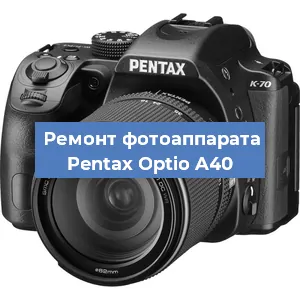 Ремонт фотоаппарата Pentax Optio A40 в Перми